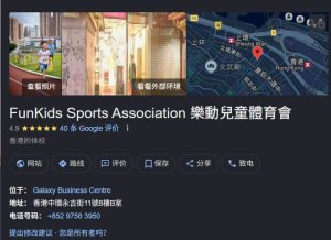 FunKids Sports Association