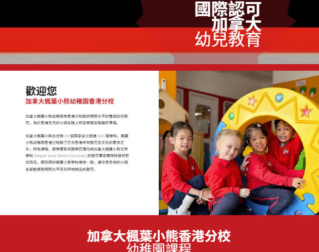 香港英文playgroup