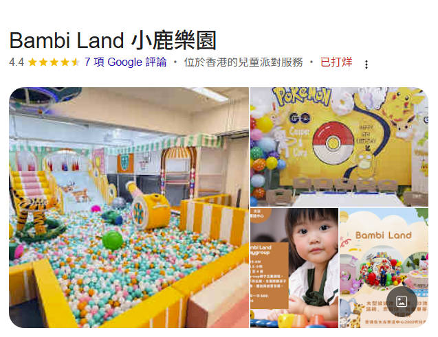 香港英文playgroup