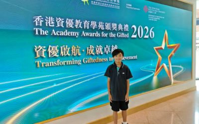 資優學苑難入嗎？香港資優教育學苑入學資格、學費、甄選試及2026年提名結果